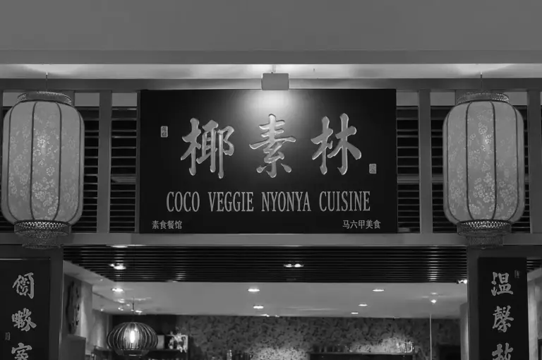 Coco Veggie Nyonya Cuisine restaurant sign with Chinese lanterns flanking the entrance