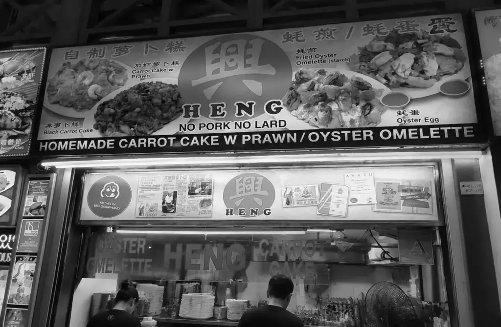 Heng hawker stall at Newton Food Centre with signage advertising homemade carrot cake, oyster omelette, and other signature dishes.
